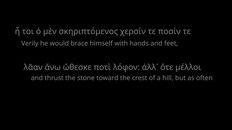 General / Cinematic | Sisyphus Endures