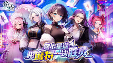 一般 / CG | 《雀星》宣传PV