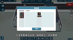 遊戲玩法 | tch