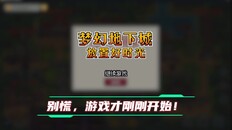 玩法展示 | Demo live trailer sc