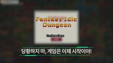 게임플레이 | Demo live trailer kr
