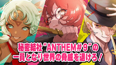 一般／シネマティック | 新キャラクター発表トレーラー