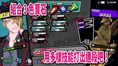 一般 / 劇情 | 新角色公開預告片