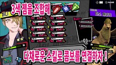 일반/시네마틱 | 신규 캐릭터 공개 예고편