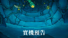遊戲玩法 | 淵井之佑 - 公告預告片