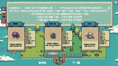 Gameplay | 怪武大赛