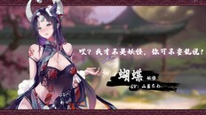 General / Cinematic | 桃色双修物语PV