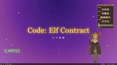 Gameplay | 我的精靈小助理DEMO