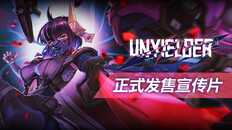 一般 / CG | 正式发售宣传片