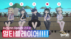 일반/시네마틱 | gogh: Focus with Your Avatar - Multiplayer Trailer - KO