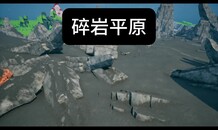 Gameplay | 核心玩法展示