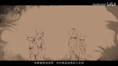 Teaser | 《残阳 1645/1937》先导pv——扬州瘦马