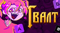 Gameplay | Трейлер демоверсии