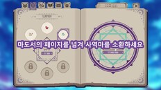 게임플레이 | Familiar Findings - Korean