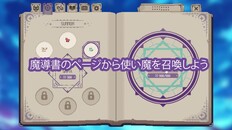 ゲームプレイ | Familiar Findings - Japanese