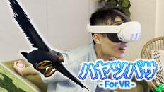 General / Cinematic | Hayatsubasa_Trailer_For_TGS2025_EN