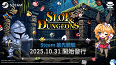 遊戲玩法 | 賭徒 │ 《Slot & Dungeons》新角色預告片