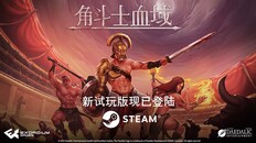 玩法展示 | Demo Trailer v2 CHs