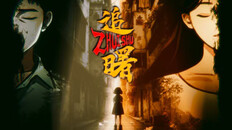 General / Cinematic | ZhuiShu PV