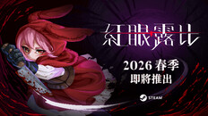 預告片 | 紅眼露比 - 官方新品節預告片