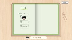 Gameplay | 神游课本pv