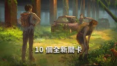 遊戲玩法 | Shadows Of The Past - Trad Chinese