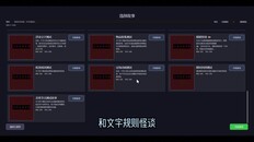 Gameplay | 早期功能演示