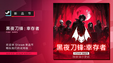 玩法展示 | NightSwarmSteamNextFestTrailerSC