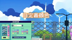 一般 / 劇情 | Tiny Vending Machines launch trailer TC