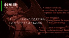 Teaser | 川崎全域、悪魔警報報発令