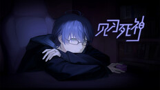 Gameplay | 《见习死神》DEMO宣传片