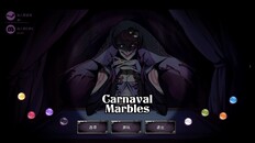 玩法展示 | 中文（简体） Carnaval Marbles teaser