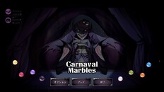 ゲームプレイ | 日本語 Carnaval Marbles teaser