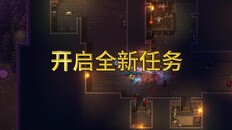玩法展示 | HOH2 Chinese Update