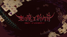 Teaser | Snaip of Doomsday_first Trailer