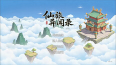 Gameplay | 仙旅异闻录玩法展示