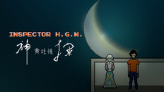 Gameplay | 神探黄桂惟 INSPECTOR H.G.W. 先导PV