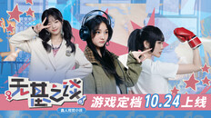 一般 / CG | Official PV - CN