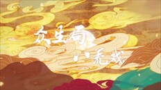 General / Cinematic | Game PV