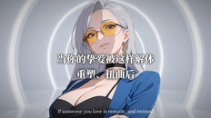 Teaser | PV2:解体篇