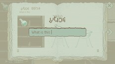 Τρόπος παιχνιδιού | The Apothecary of Trubiz PV