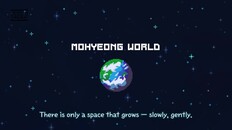 Teaser | MohyeongWorld