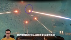 玩法展示 | Beam Eye Tracker -《星际公民》