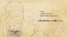 General / Cinematic | Runesica: The Legendary Part-Timer - Trailer