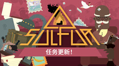 玩法展示 | 任务更新预告片