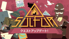 ゲームプレイ | クエストアップデートトレーラー