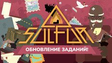 Трейлер игрового процесса | Трейлер обновления «Квест»