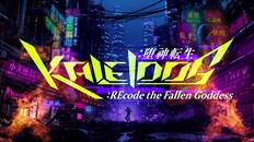 General / Cinematic | KALEIDOS Trailer