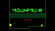 ゲームプレイ | UNKO_PV
