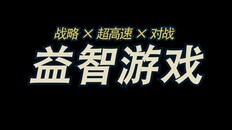 Teaser | SHIKA-Q 官方预告影片｜战略 × 超高速 × 对战　